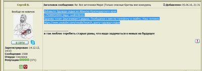 не наш человек.jpg