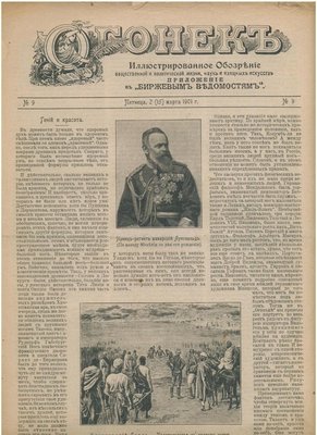 огонекь 1 001.jpg (126.77 КБ) 19187 просмотров огонекь 1 001.jpg