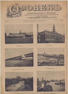 огонекь 2 001.jpg (129.41 КБ) 19200 просмотров огонекь 2 001.jpg