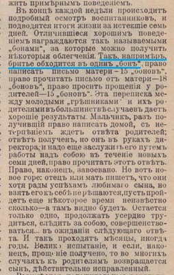 статья 001.jpg (248.66 КБ) 19188 просмотров статья 001.jpg