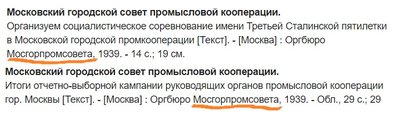 mosgorpromsovet__.jpg