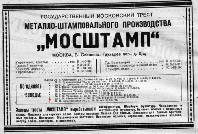 1936_вся_москва_2.jpg