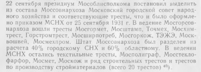 Труды Московского государственного историко-архивного института 1965 год.jpg