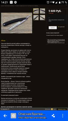 Screenshot_20190612-142106.png (1.52 МБ) 24661 просмотр Screenshot_20190612-142106.png