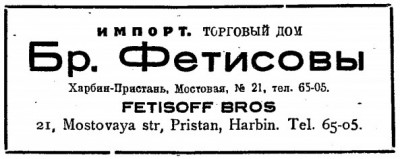 газета Голос Эмигрантов 21 мая 1939 Харбин.jpg