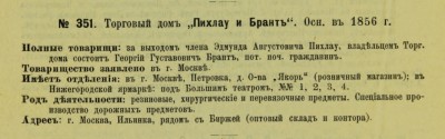 Пихлау и Брант 1905.jpg