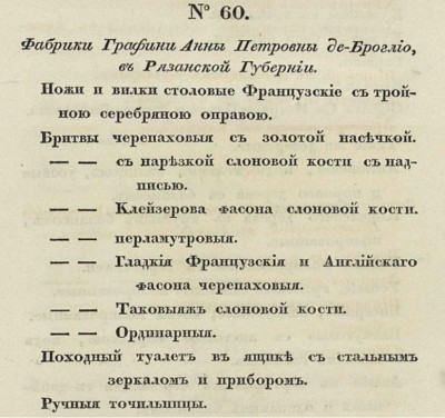 Выставка произведений отечественной промышленности  1833 Петербург.jpg