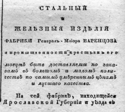 Ярославские Губернские Ведомости. 1833 г. N27. part1.jpg