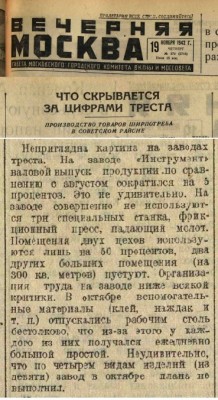 1942_вечерняя москва_19_ноября.jpg