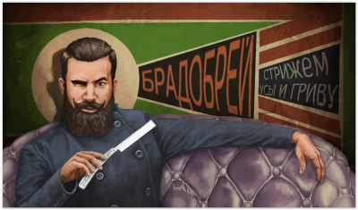 Bradobrei.254.Barbershop.Sergej Morozov.PNG