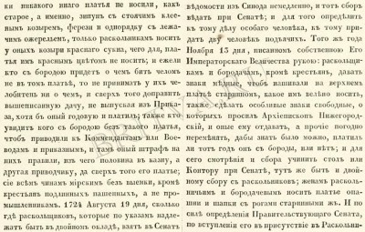 25.Foto.1752gb.Ukaz.10053.ElizavetaPetrovna.jpg