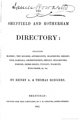 1841The Sheffield and Rotherham Directory2.png