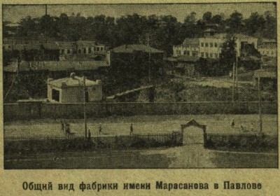 ф им Марасанова 1929 год.jpg