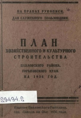 1935_3 решающего_обложка.jpg