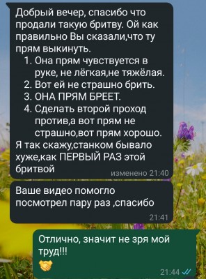 Screenshot_20250518-141921.jpg (647.29 КБ) 20172 просмотра Screenshot_20250518-141921.jpg