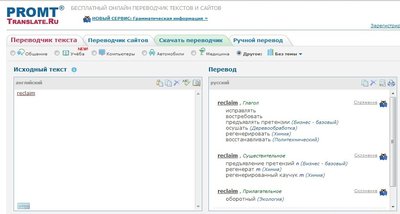 reclaim.jpg (102.05 КБ) 8790 просмотров reclaim.jpg