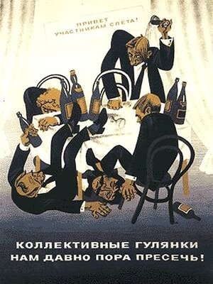 гулянки.jpg