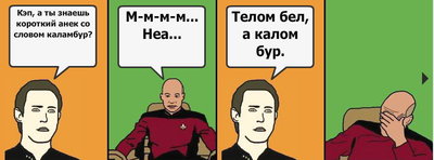 Калом.jpg