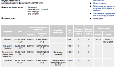Снимок экрана 2013-02-01 в 11.39.32.png