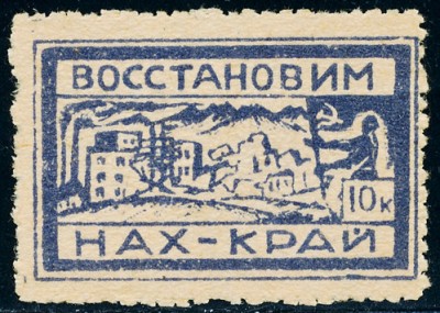 Восстановим нах-край.JPG