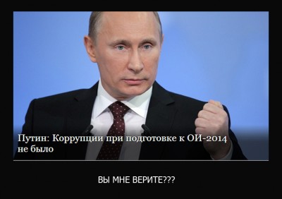 путин 2.jpg (196.91 КБ) 14364 просмотра путин 2.jpg