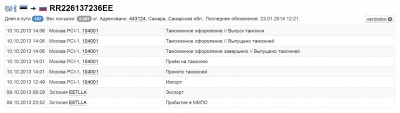 мудопочта.jpg