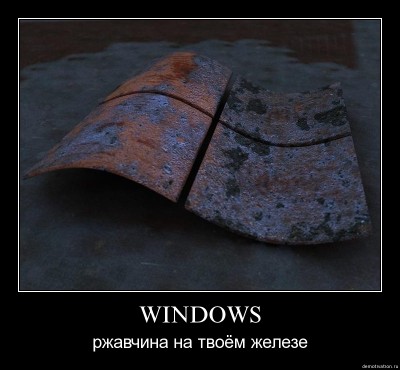 linux-vs-windows-смешные-демотиваторы-962.jpeg