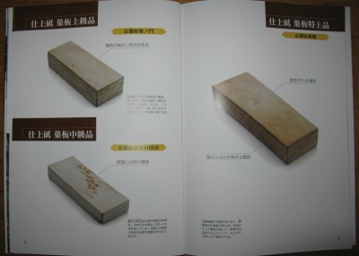 камни-книга 008.jpg