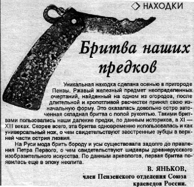 rusblade.jpg