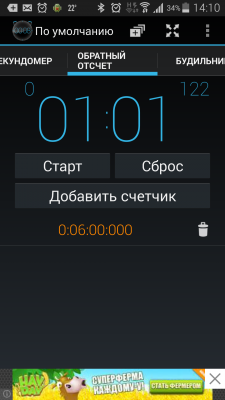 Screenshot_2014-06-20-14-10-37[1].png