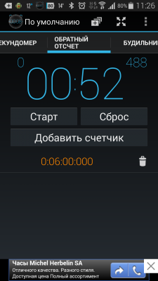 Screenshot_2014-06-23-11-26-36[1].png