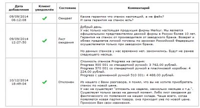 2014-12-11 20-04-23 Скриншот экрана.png