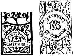 Клеймо Златоустовской фабрики. Россия. 1870—начало XX в.jpg