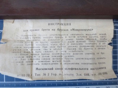 Инструкция.jpg