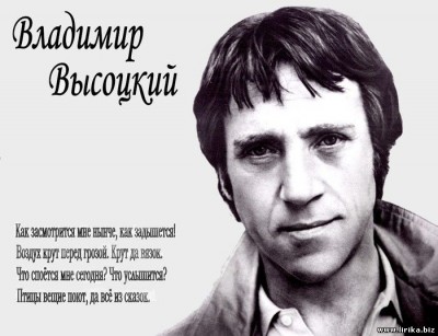 vladimir_vysockij.jpg