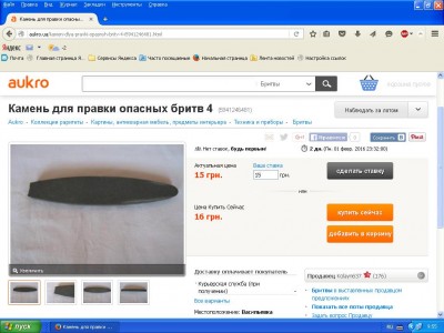 Супер камень.JPG