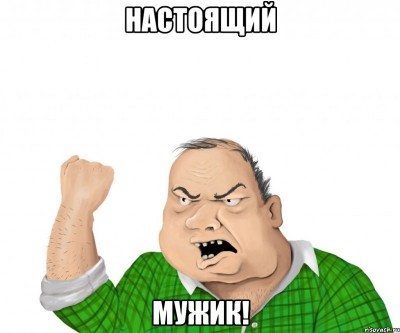 muzhik_32107863_big_.jpg