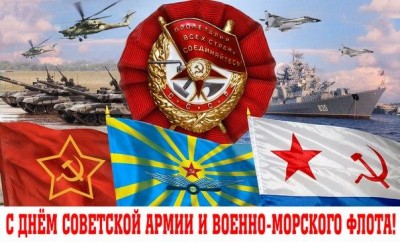 feb369_s-dnem-sovetskoi-armii-2.jpg