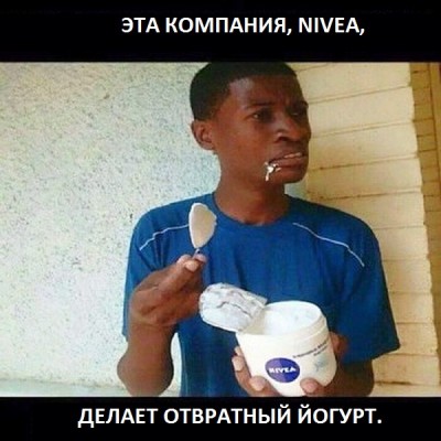 йогурт-негр-1869773.jpg (78.84 КБ) 10429 просмотров йогурт-негр-1869773.jpg