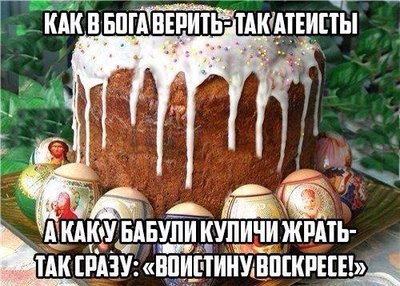 пасха.jpg