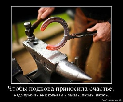 подкова счастья.jpeg (67.15 КБ) 17134 просмотра подкова счастья.jpeg