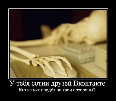 сотнни друзей.jpeg (30.07 КБ) 17134 просмотра сотнни друзей.jpeg