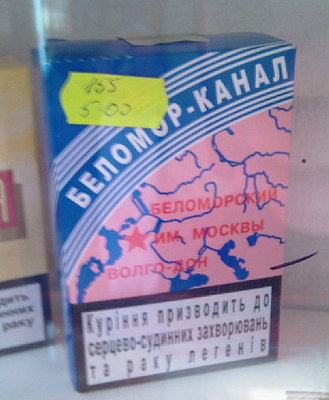 Беломор.jpg (63.21 КБ) 13082 просмотра Беломор.jpg
